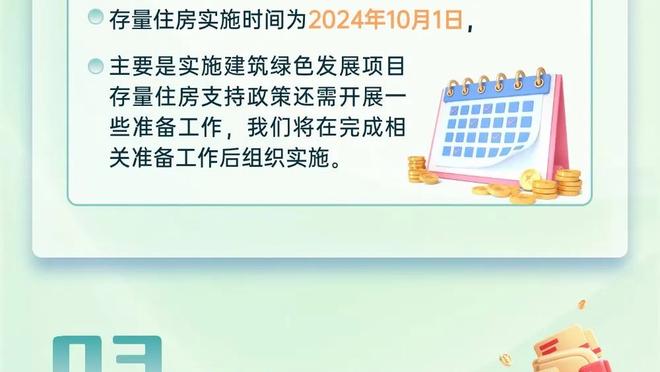 意媒：佳夫下周恢复合练但可能缺战雷恩 托莫里&卡卢卢月底恢复